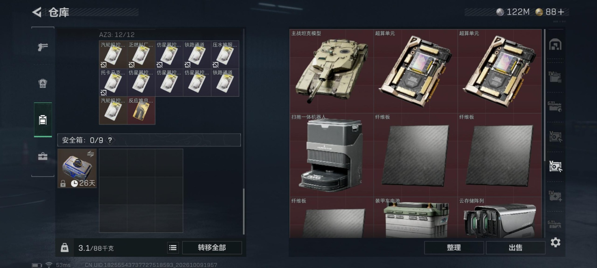 SJZQM4379913三角洲行动账号详情图51