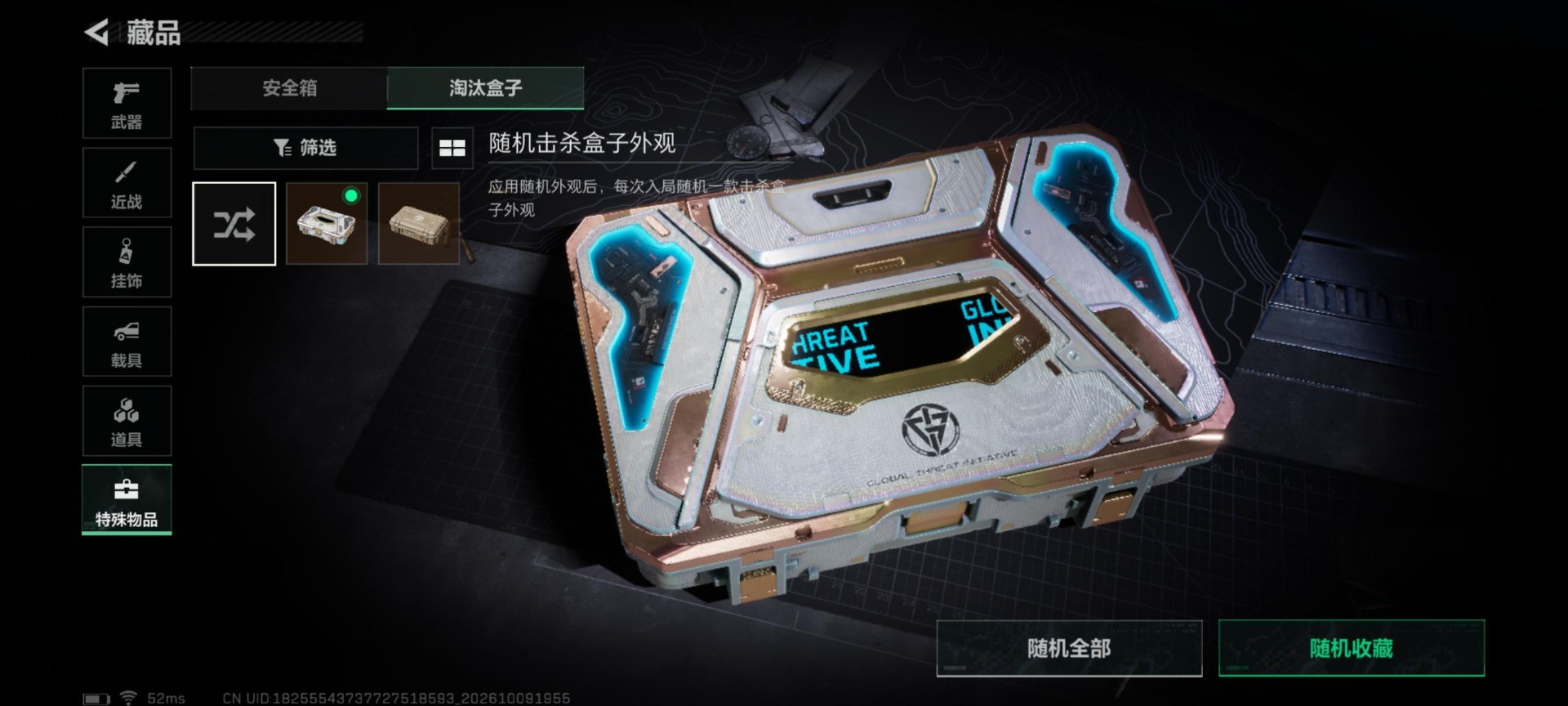 SJZQM4379913三角洲行动账号详情图53
