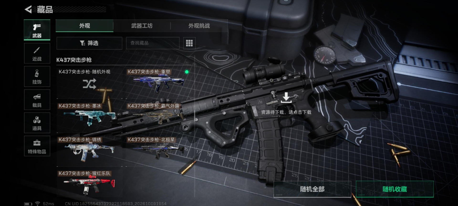 SJZQM4379913三角洲行动账号详情图55