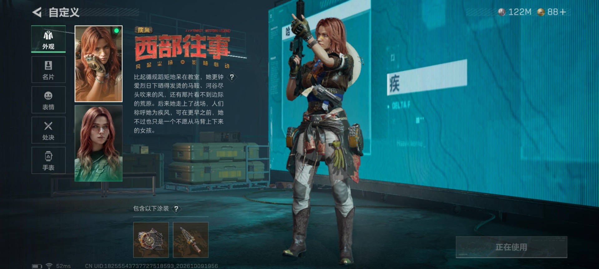 SJZQM4379913三角洲行动账号详情图58
