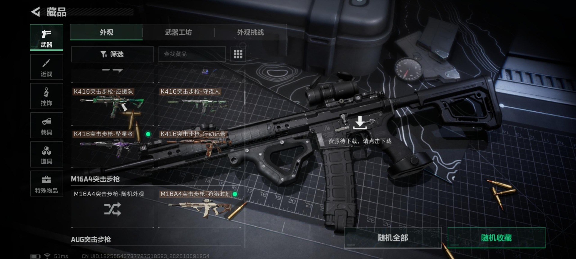 SJZQM4379913三角洲行动账号详情图57