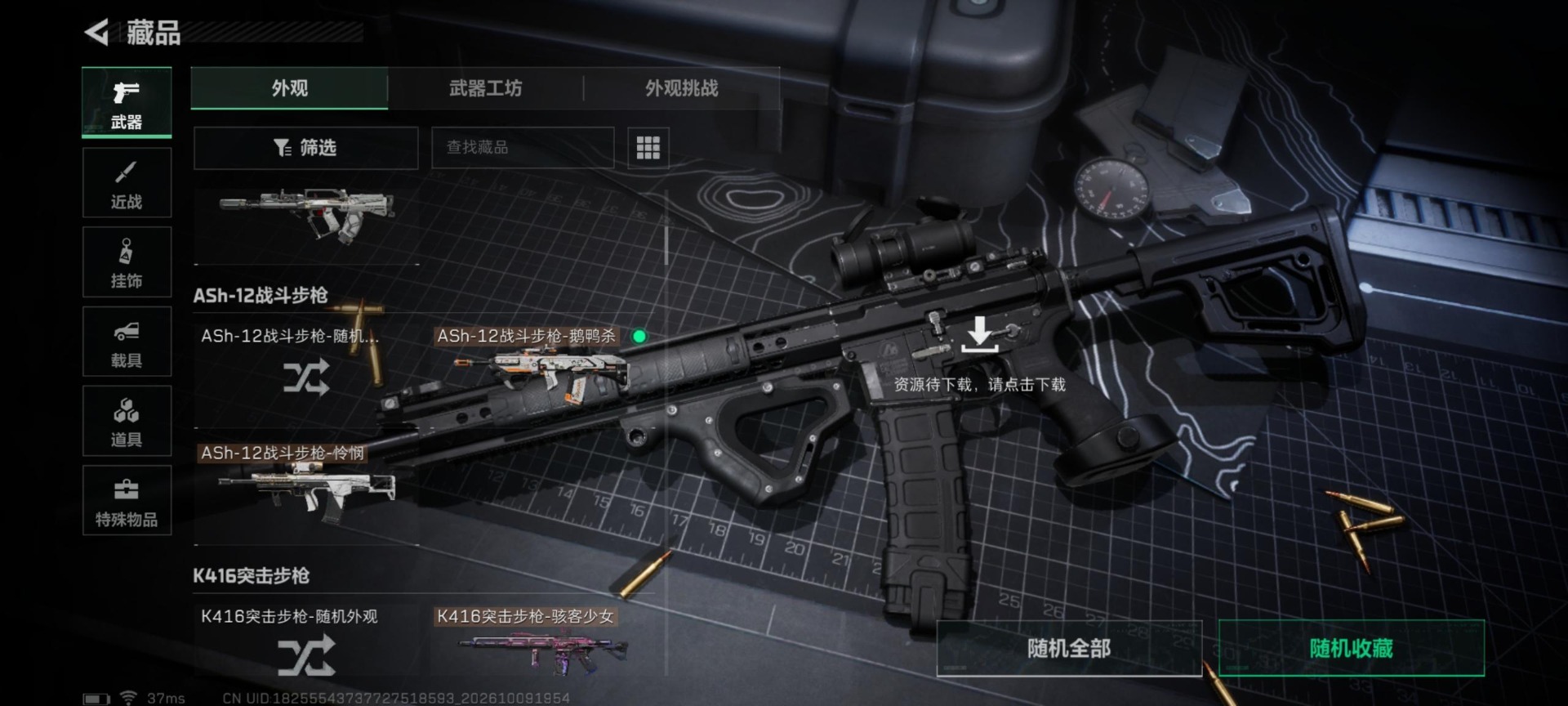 SJZQM4379913三角洲行动账号详情图60