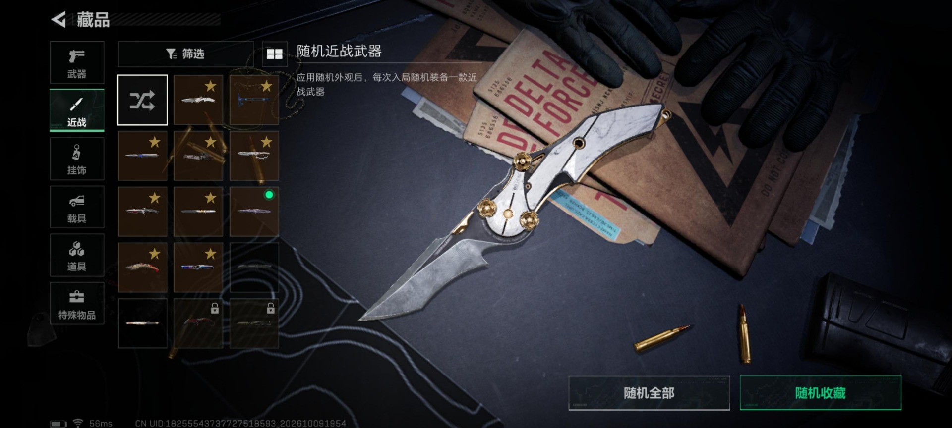 SJZQM4379913三角洲行动账号详情图59