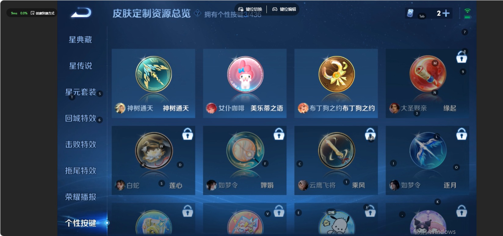 WZMMN4764018王者荣耀账号详情图10