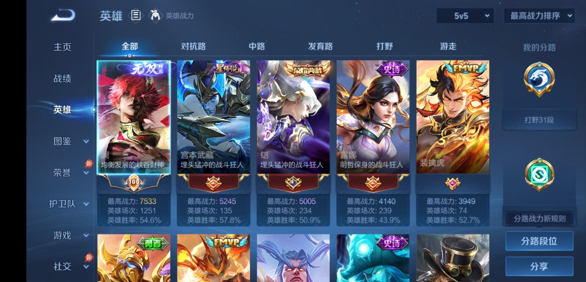 WZMMN4764024王者荣耀账号详情图6
