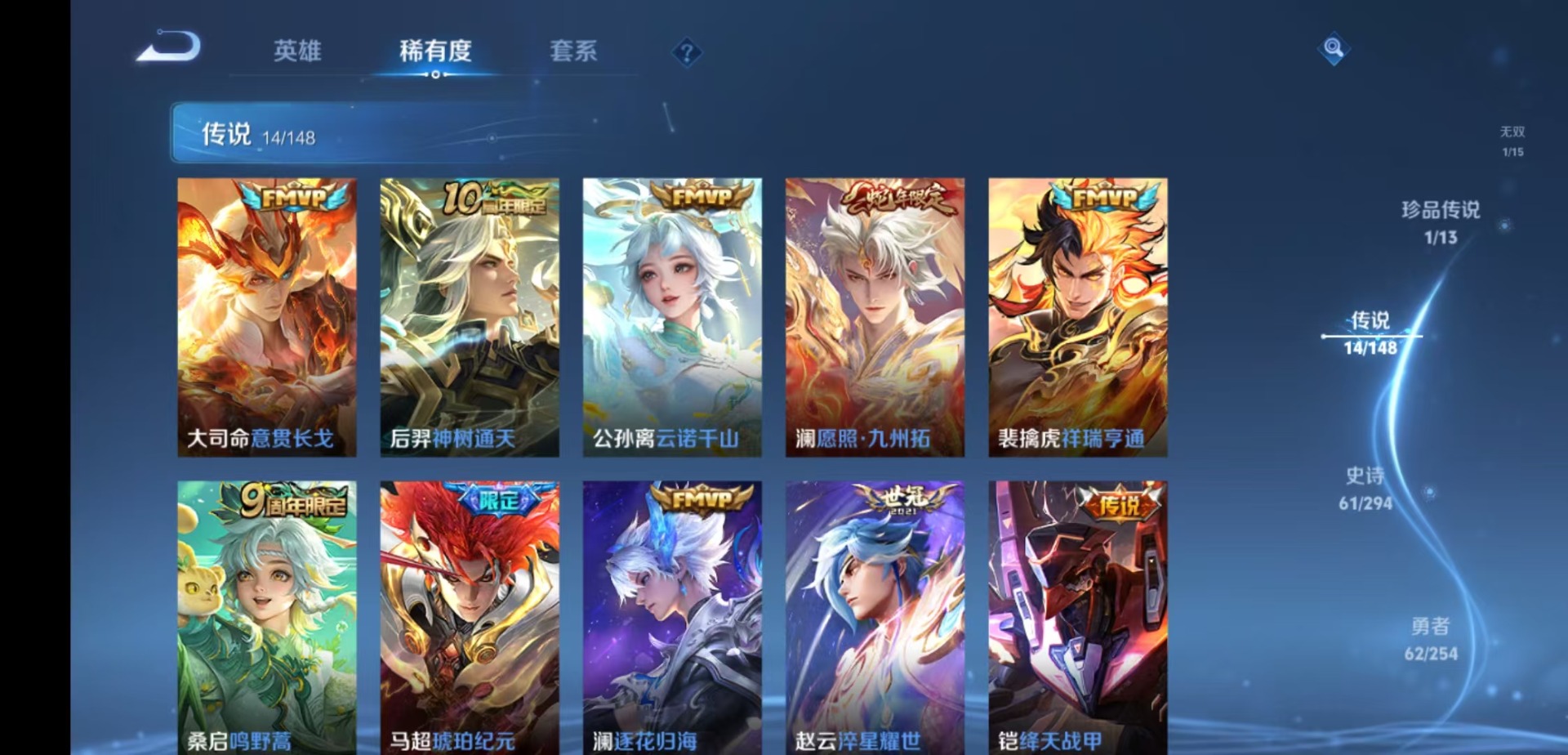 WZMMN4764024王者荣耀账号详情图8