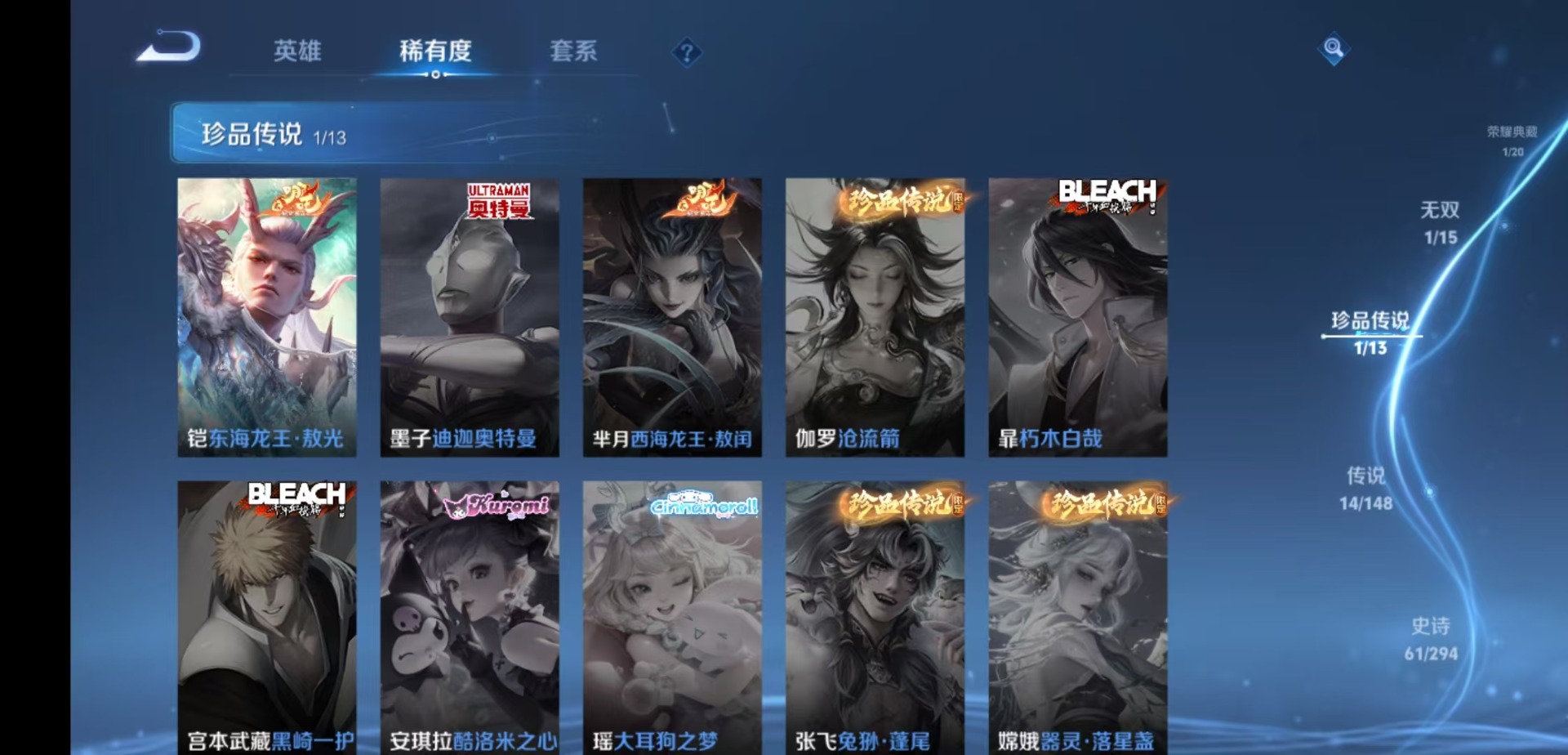 WZMMN4764024王者荣耀账号详情图10