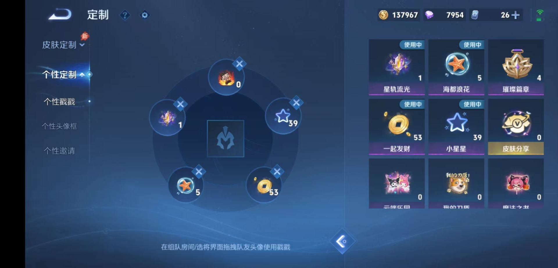 WZMMN4764024王者荣耀账号详情图15