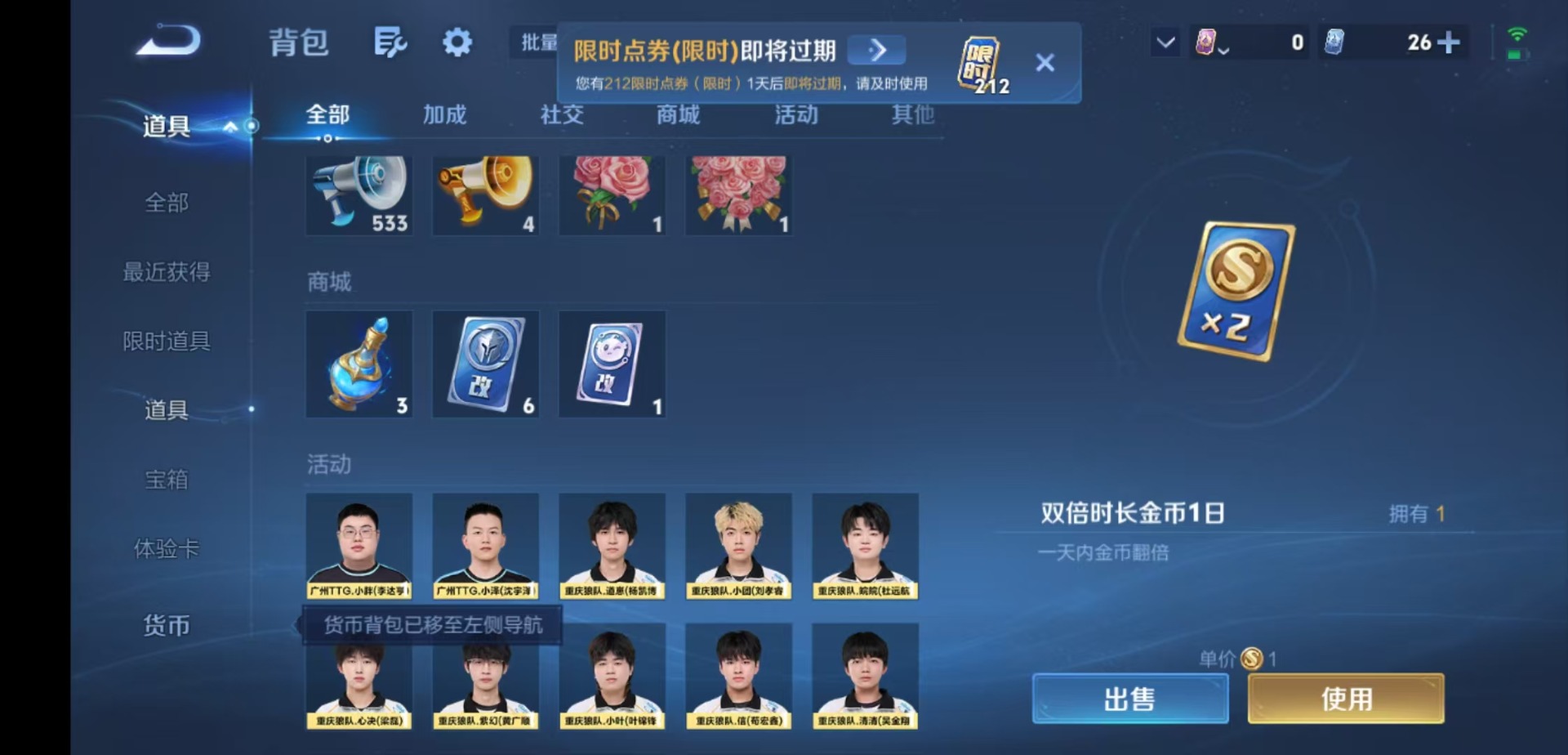 WZMMN4764024王者荣耀账号详情图16