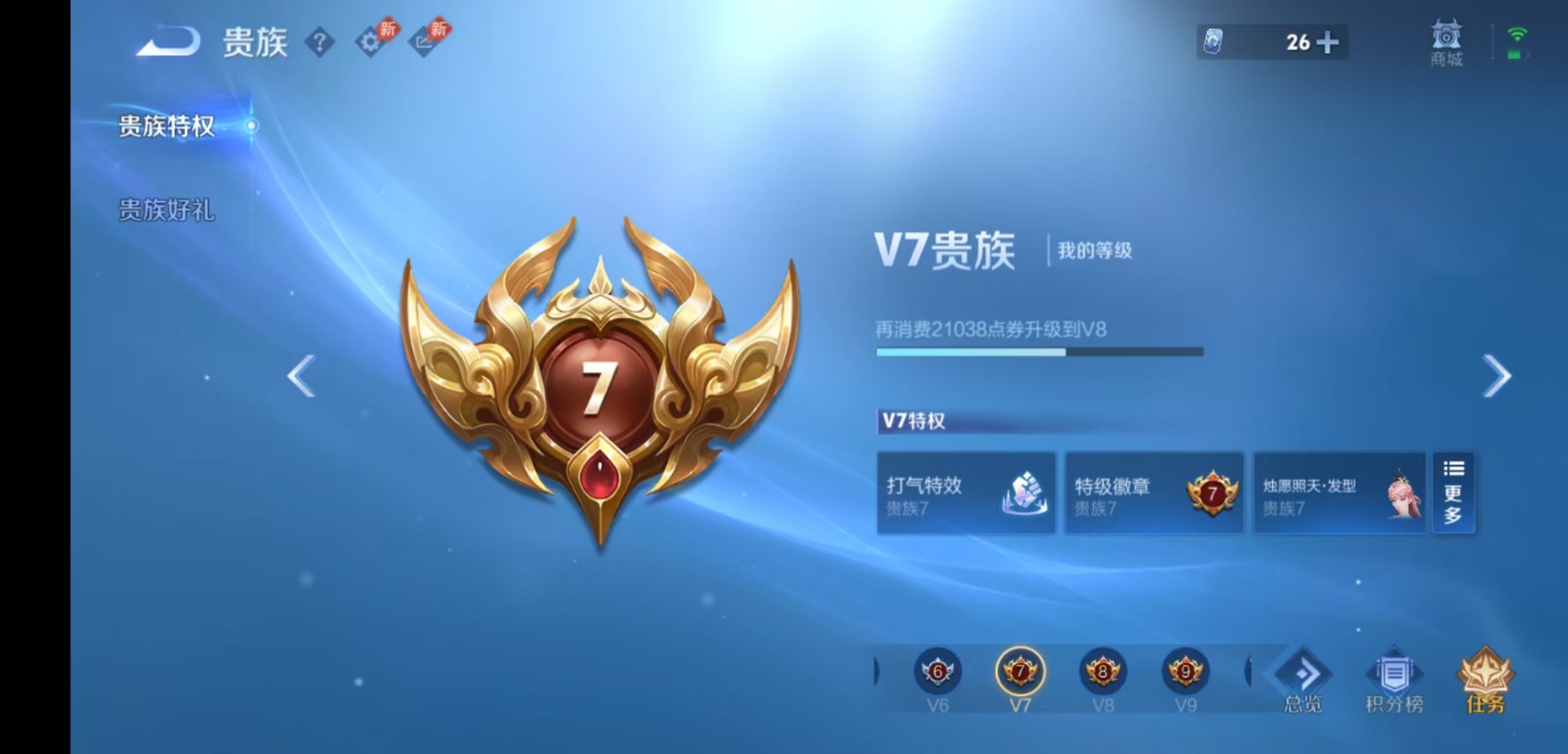 WZMMN4764024王者荣耀账号详情图20