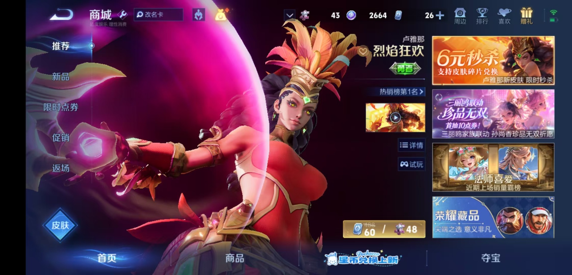 WZMMN4764024王者荣耀账号详情图19