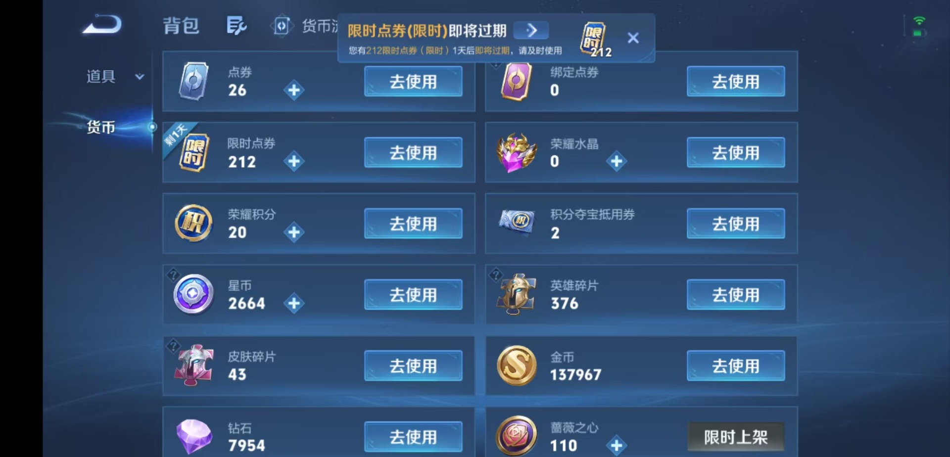 WZMMN4764024王者荣耀账号详情图18
