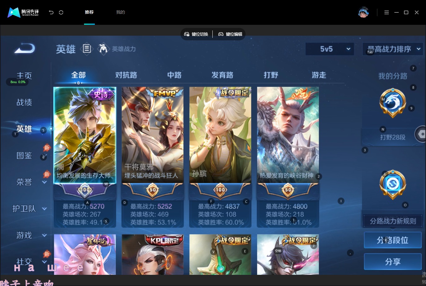 WZQM4769026王者荣耀账号详情图7