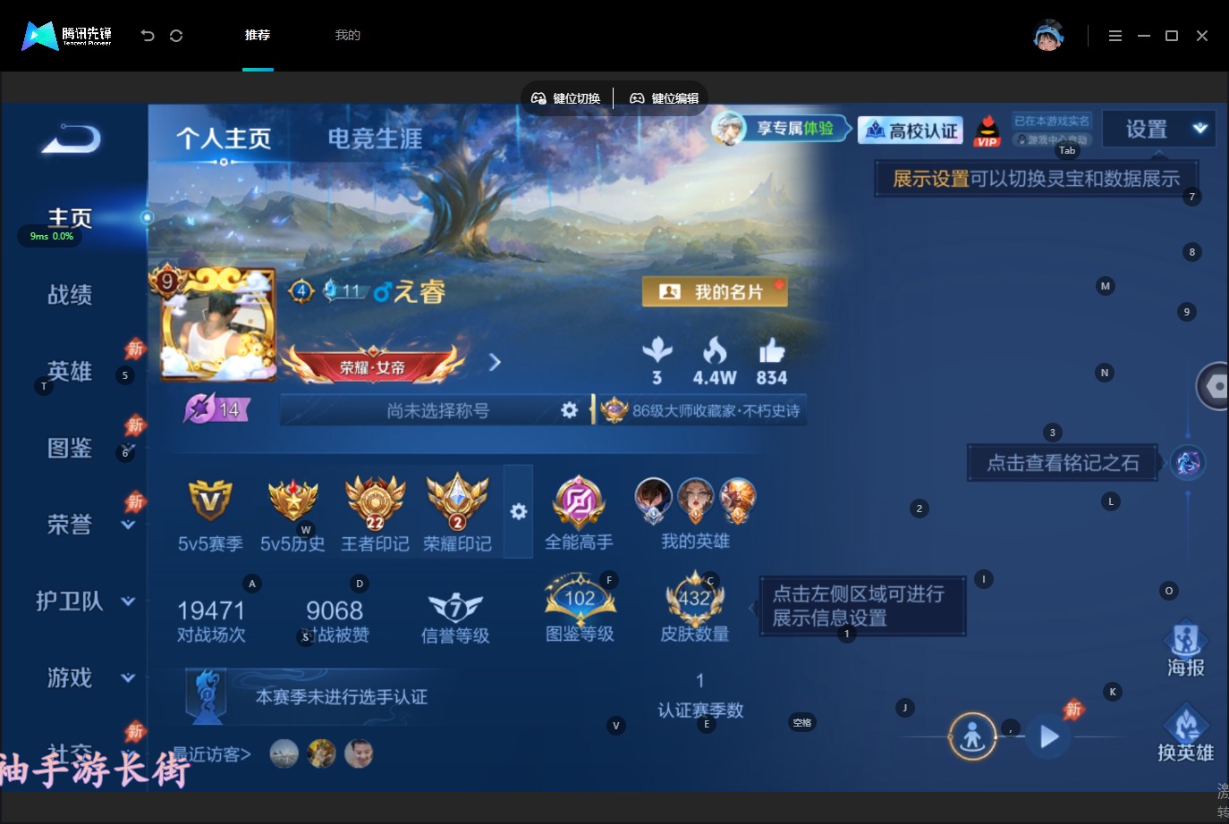 WZQM4769026王者荣耀账号详情图6