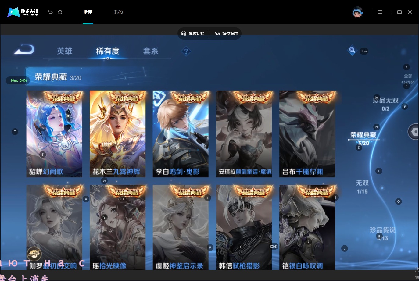 WZQM4769026王者荣耀账号详情图9