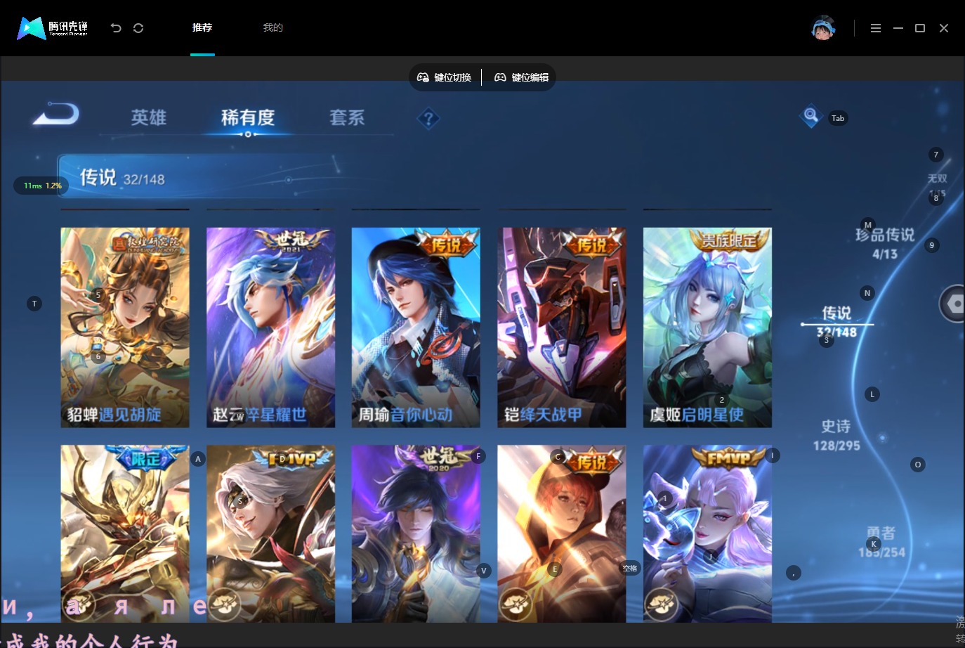 WZQM4769026王者荣耀账号详情图13