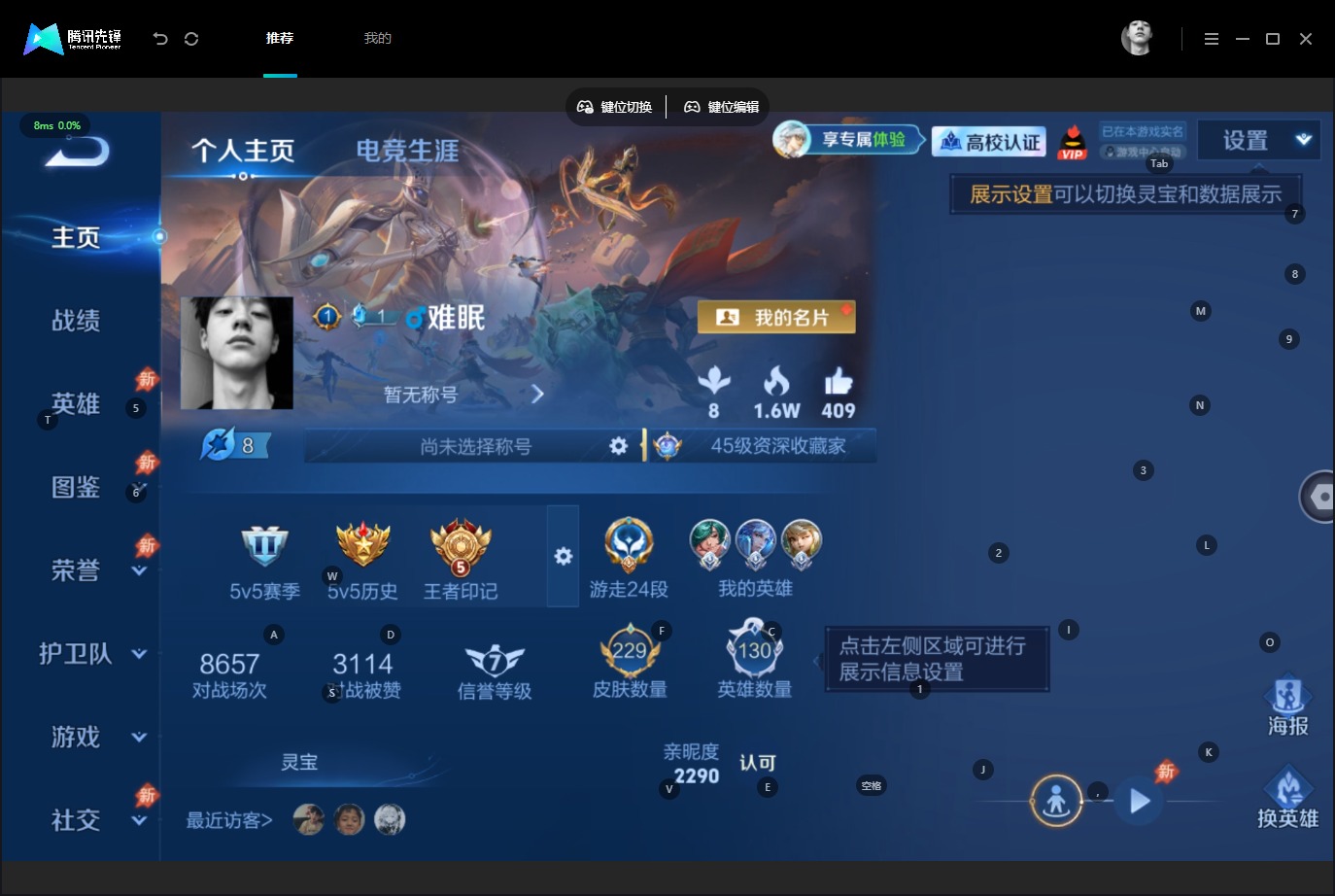 WZMMN4752168王者荣耀账号详情图5 WZMMN4752168王者荣耀账号详情图5