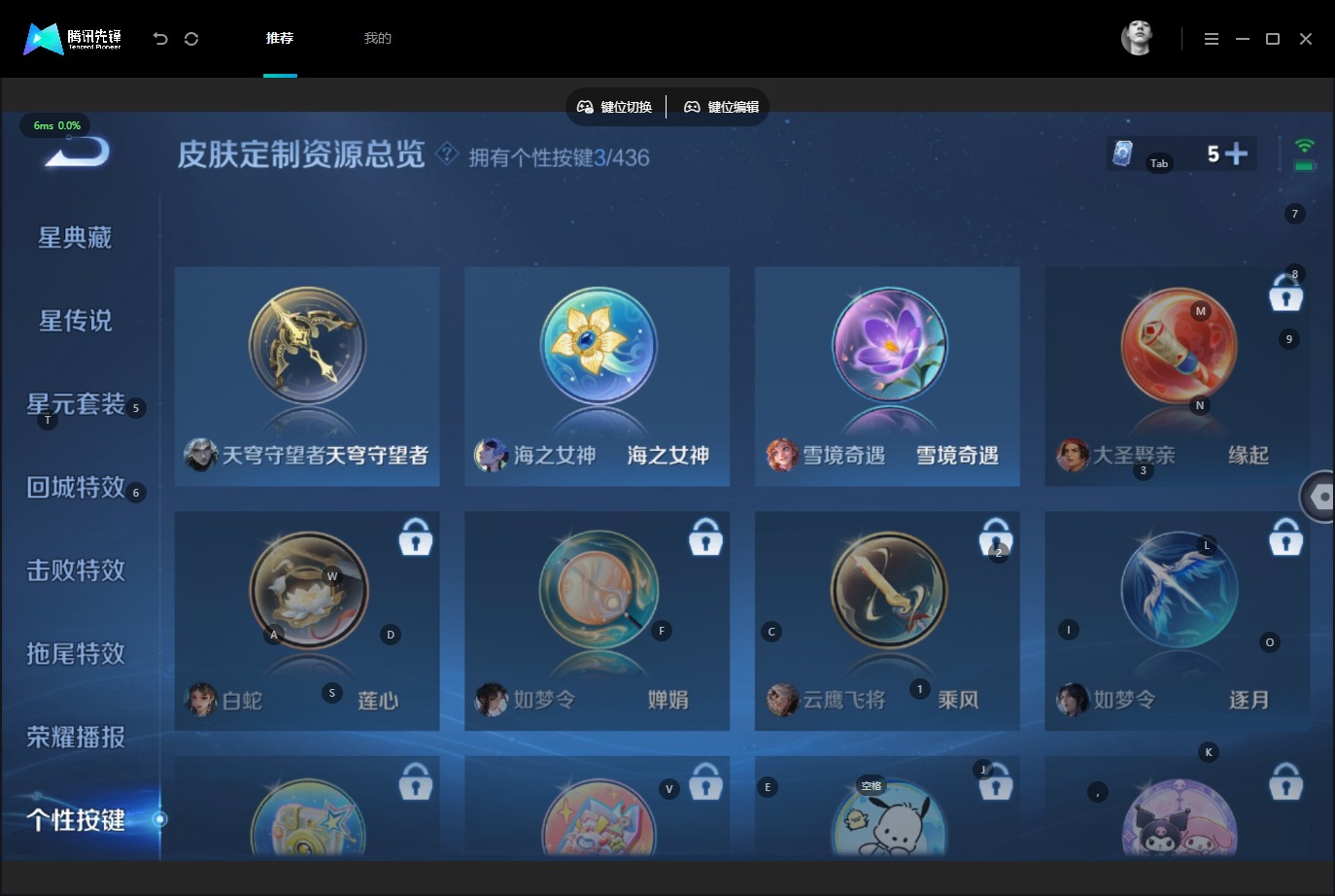 WZMMN4752168王者荣耀账号详情图14 WZMMN4752168王者荣耀账号详情图14