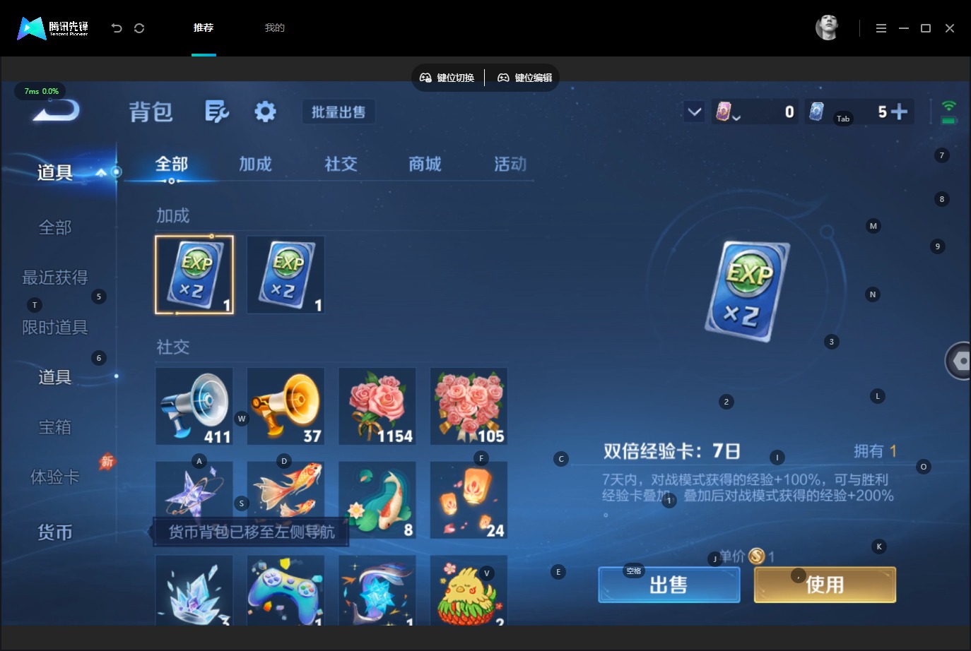 WZMMN4752168王者荣耀账号详情图15 WZMMN4752168王者荣耀账号详情图15