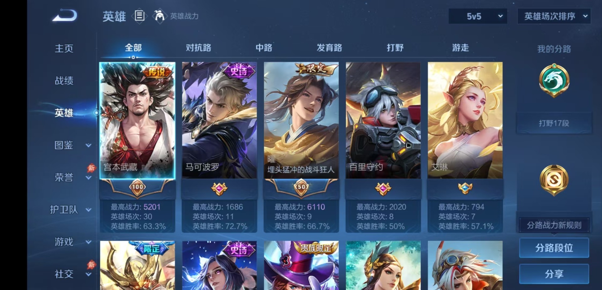 WZMMN4764032王者荣耀账号详情图5 WZMMN4764032王者荣耀账号详情图5