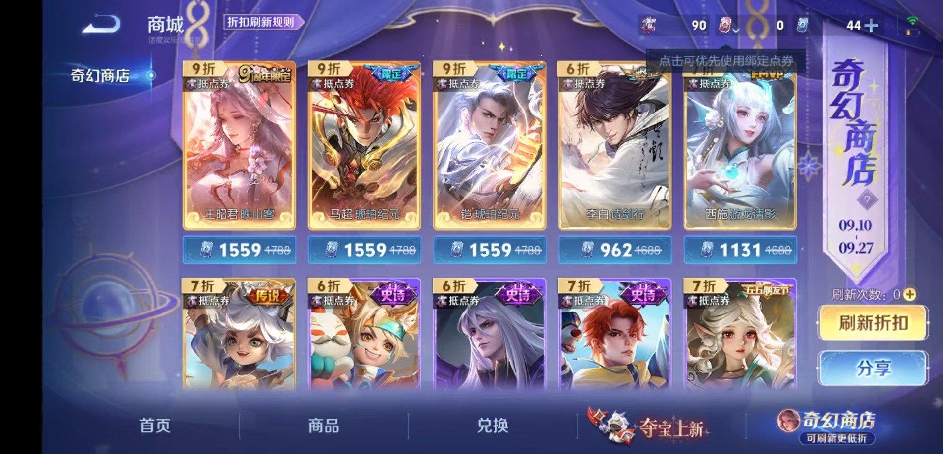 WZMMN4764032王者荣耀账号详情图15 WZMMN4764032王者荣耀账号详情图15