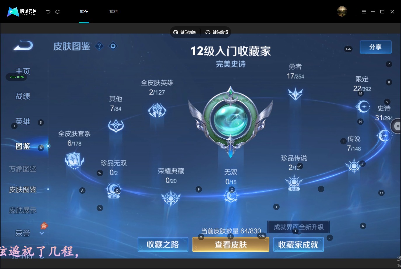 WZMMN4752180王者荣耀账号详情图7