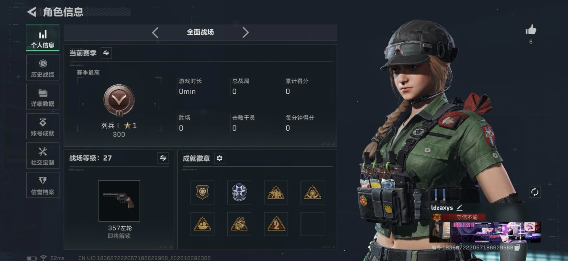 SJZMMN4372521三角洲行动账号详情图15 SJZMMN4372521三角洲行动账号详情图15