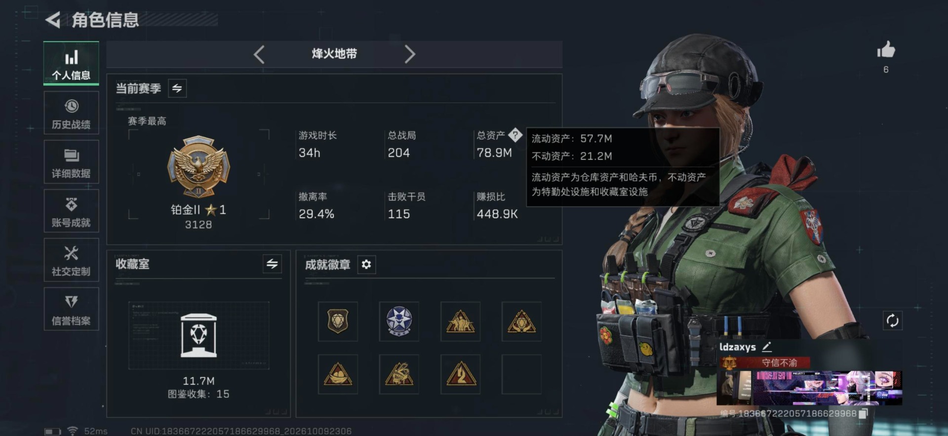 SJZMMN4372521三角洲行动账号详情图20 SJZMMN4372521三角洲行动账号详情图20