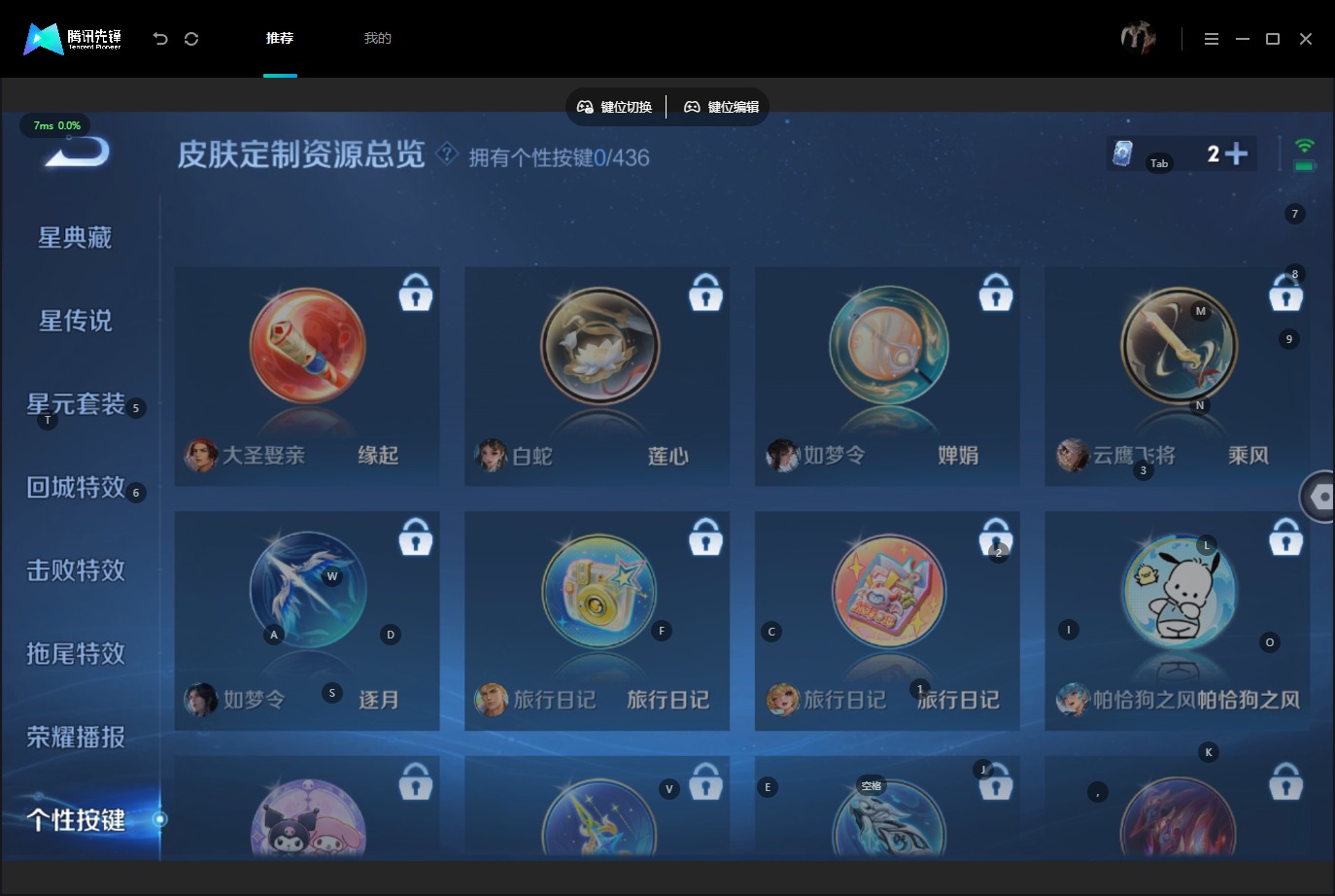 WZMMN4752190王者荣耀账号详情图13 WZMMN4752190王者荣耀账号详情图13