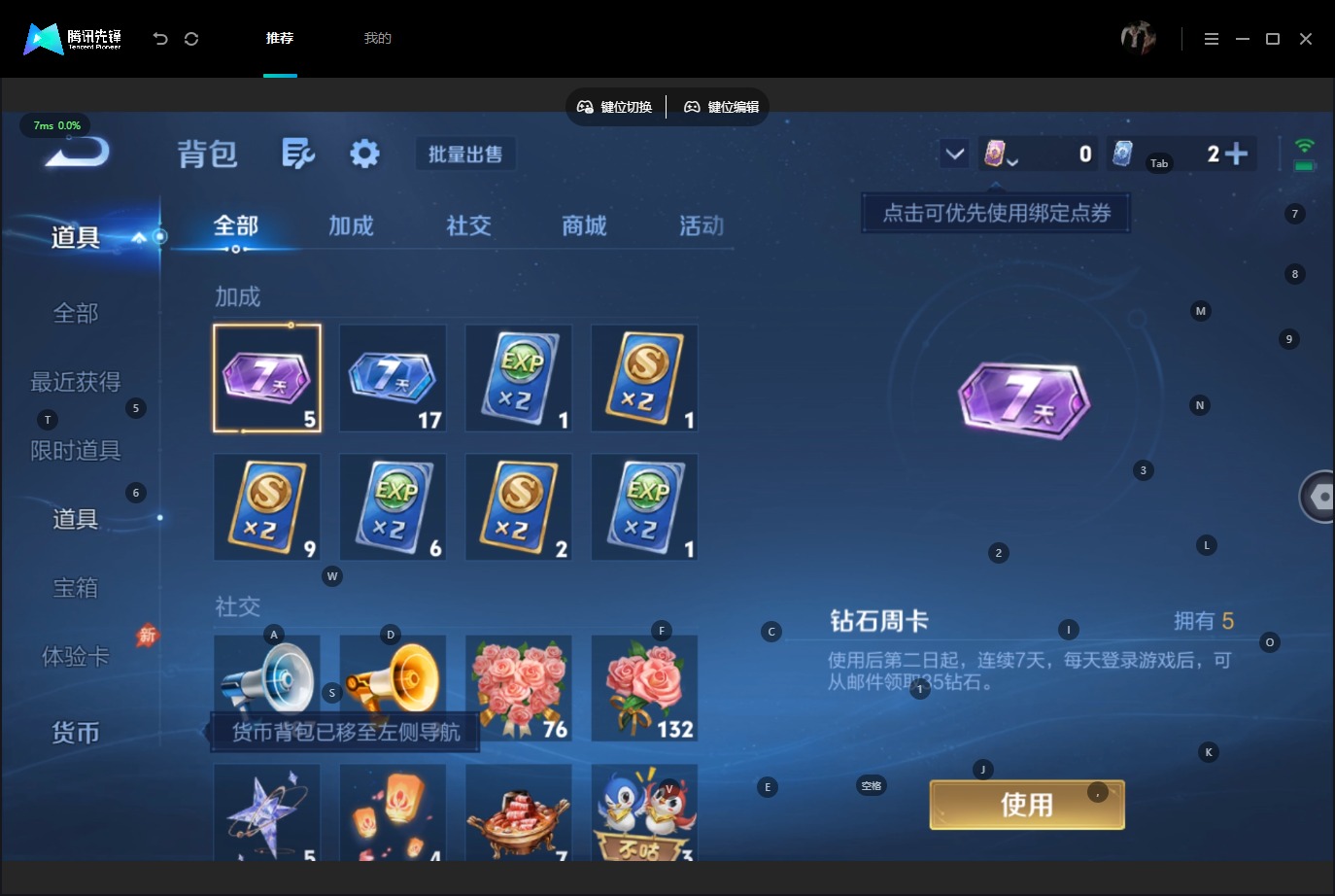 WZMMN4752190王者荣耀账号详情图14 WZMMN4752190王者荣耀账号详情图14