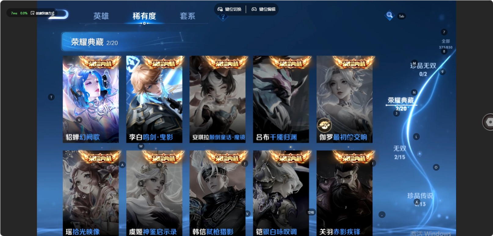 WZQM4755992王者荣耀账号详情图5 WZQM4755992王者荣耀账号详情图5