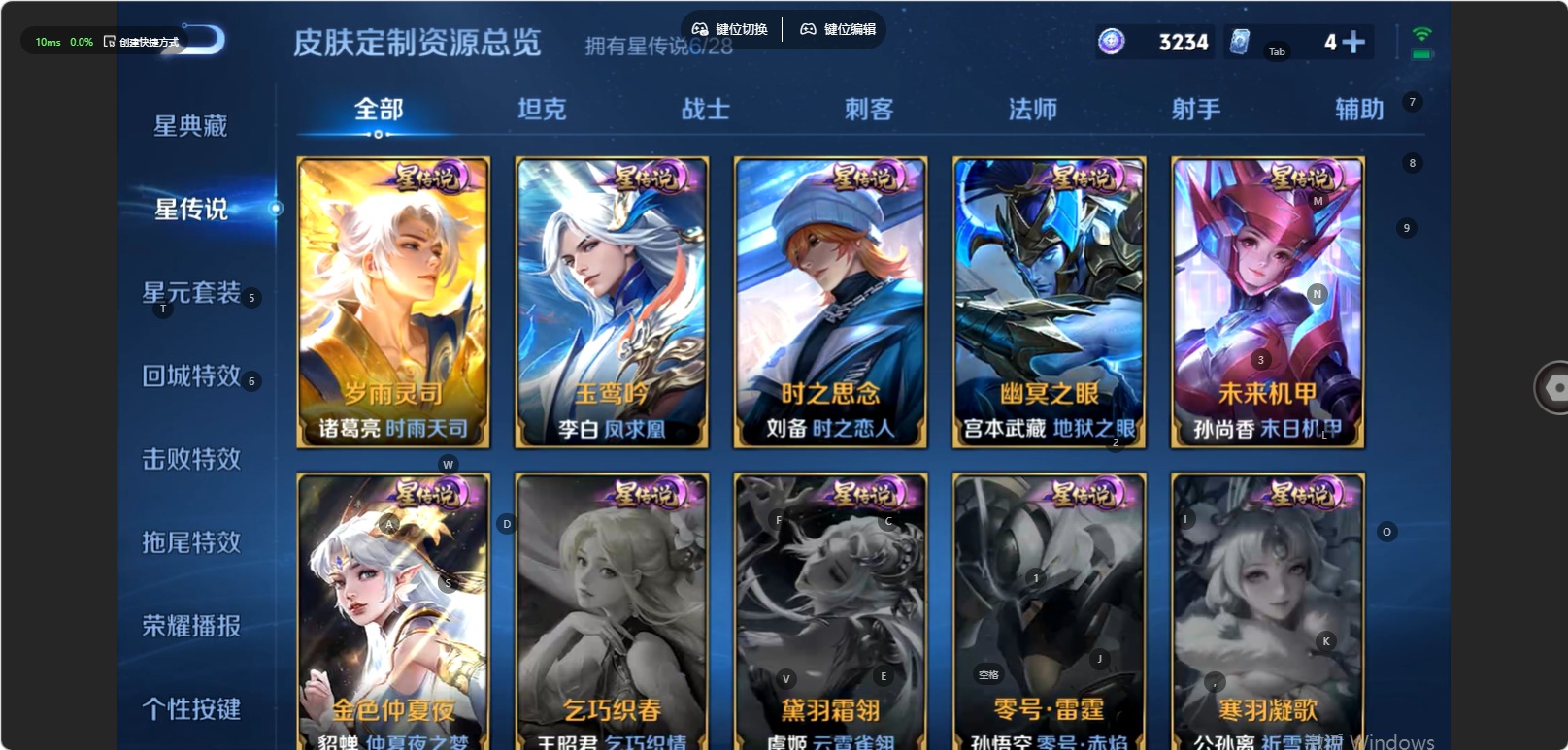 WZQM4755992王者荣耀账号详情图14 WZQM4755992王者荣耀账号详情图14
