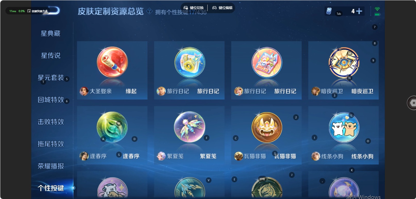 WZQM4755992王者荣耀账号详情图15 WZQM4755992王者荣耀账号详情图15