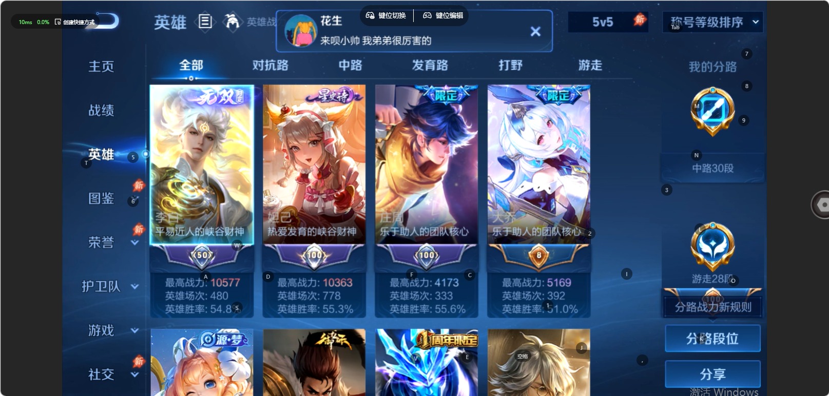 WZQM4755992王者荣耀账号详情图17 WZQM4755992王者荣耀账号详情图17