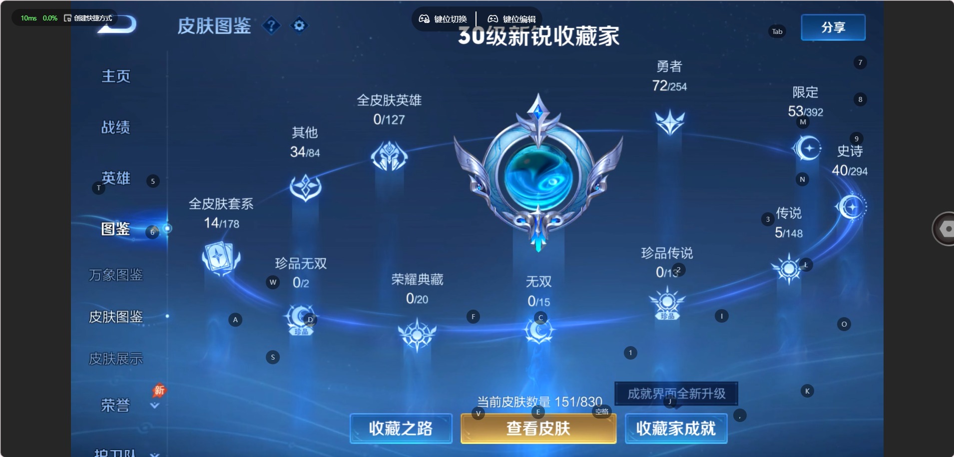 WZMMN4742890王者荣耀账号详情图6