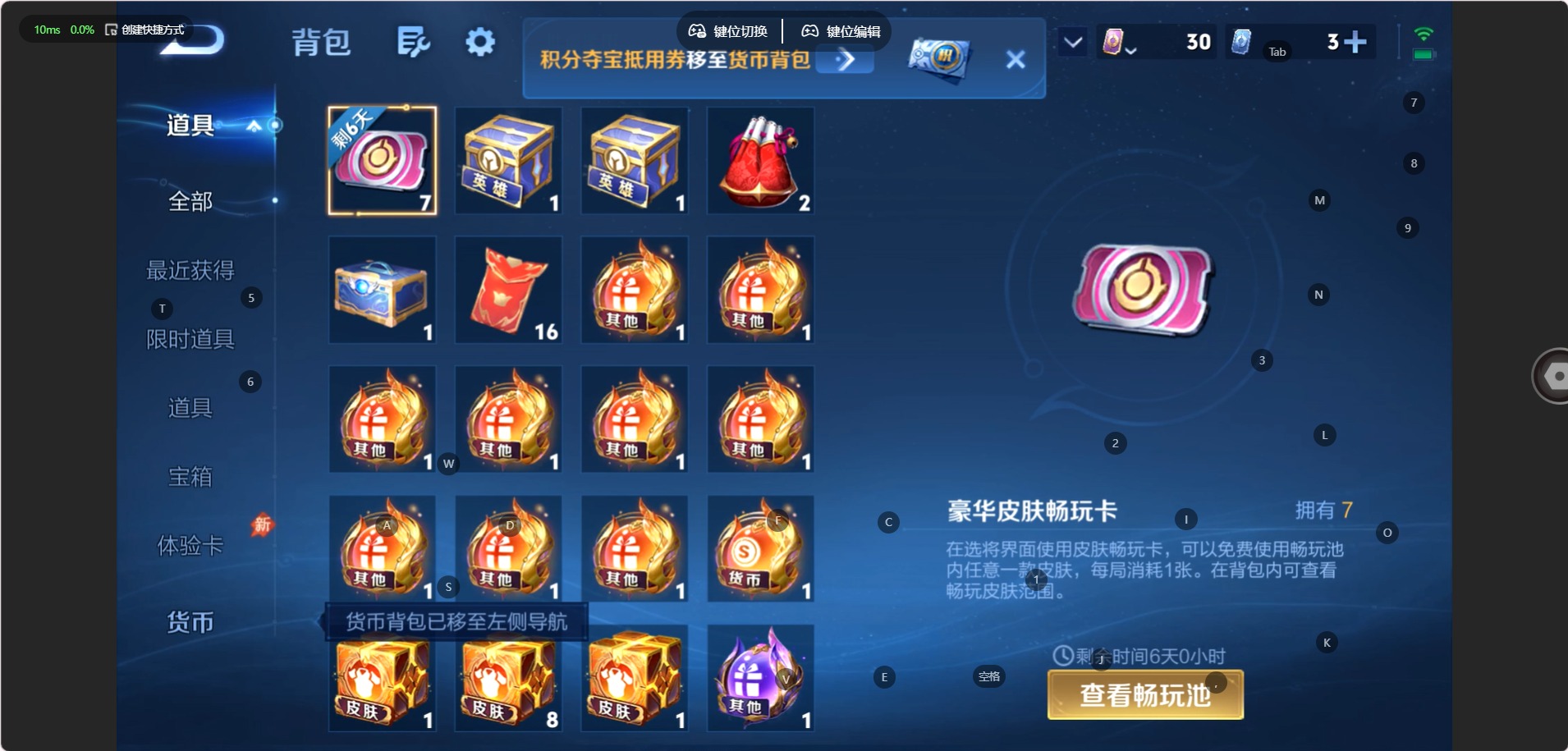 WZMMN4742890王者荣耀账号详情图10