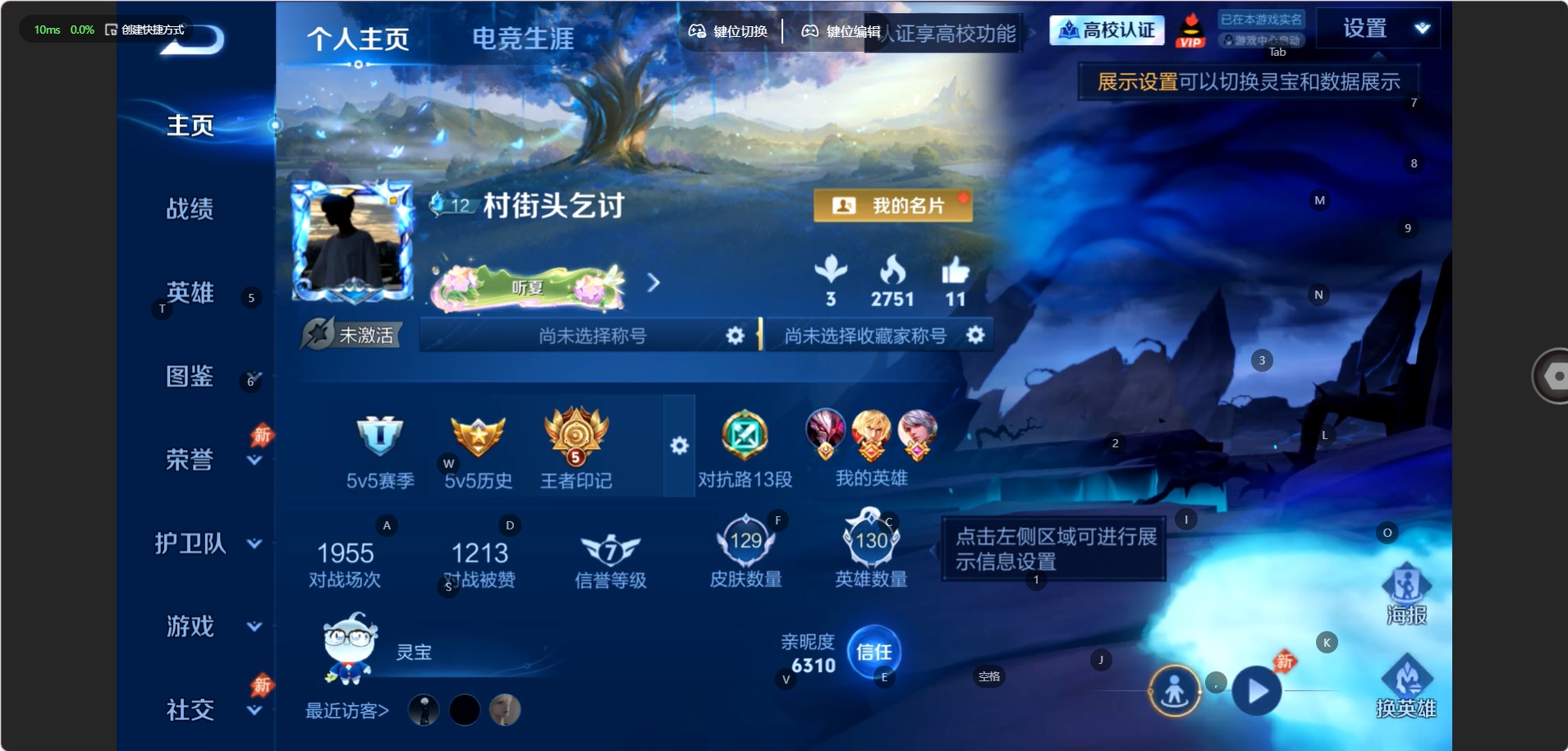 WZMMN4742891王者荣耀账号详情图4 WZMMN4742891王者荣耀账号详情图4