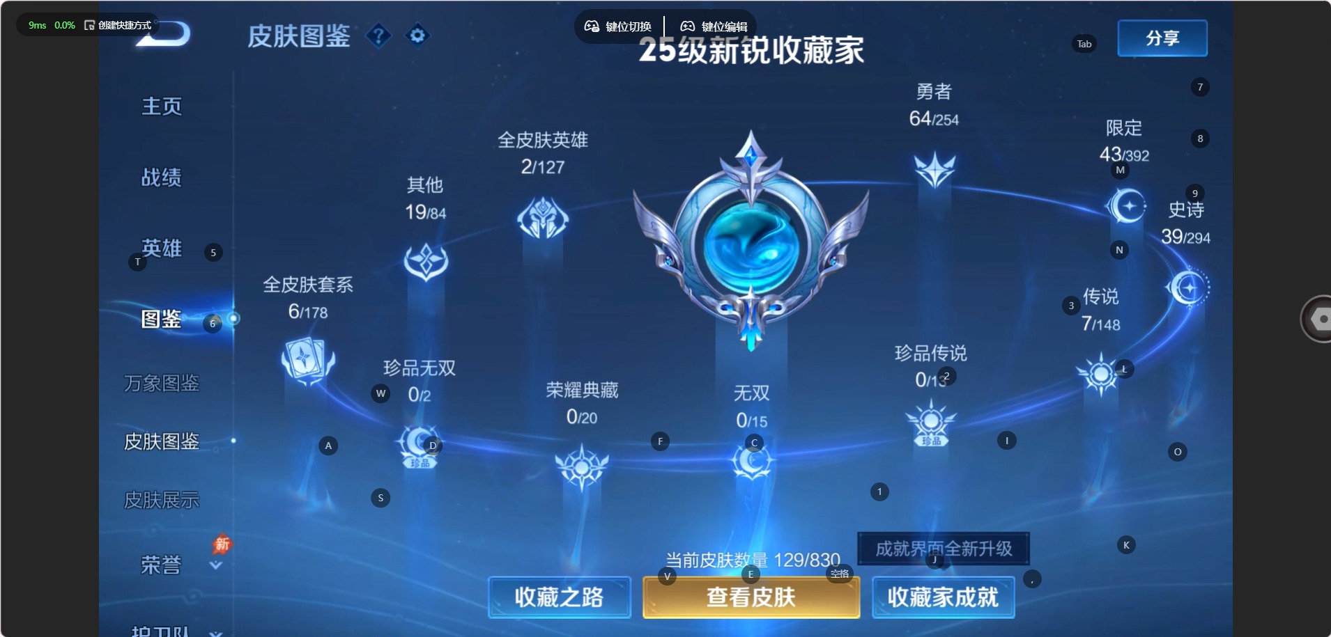 WZMMN4742891王者荣耀账号详情图5 WZMMN4742891王者荣耀账号详情图5