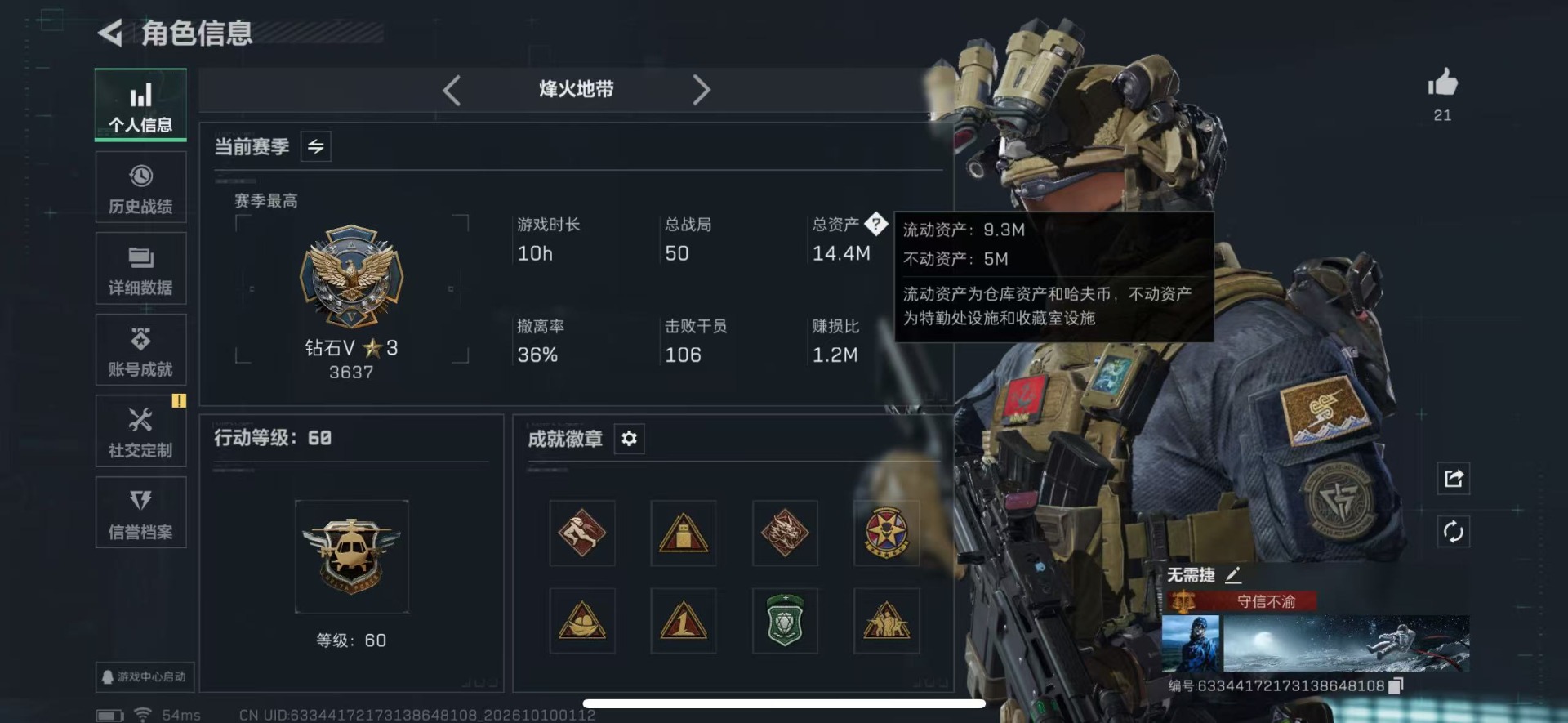 三角洲行动账号QQ总资产:14.4M 1近战传说 26传说枪械 哈夫币:476.299K 不可二次 不可修改实名 
【