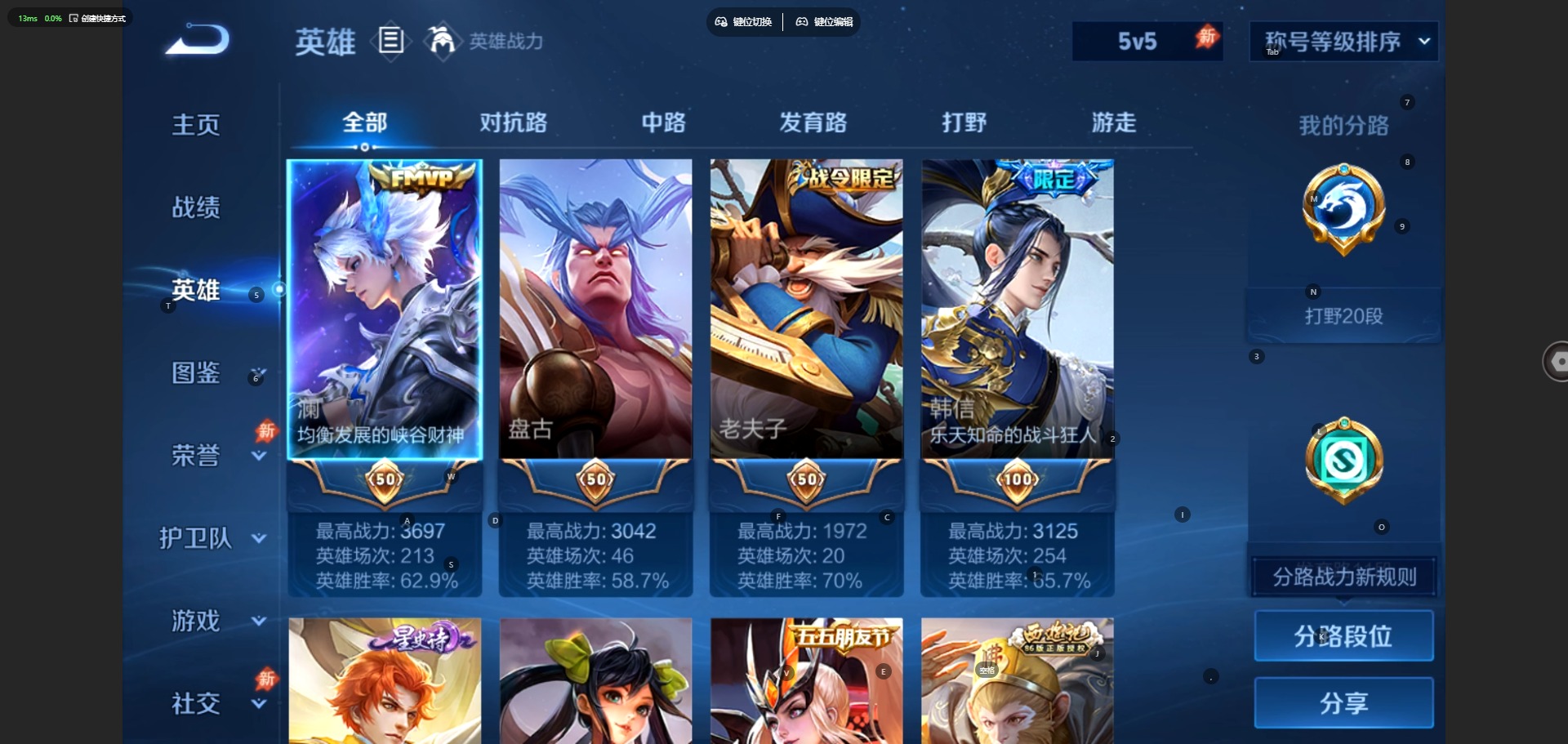 WZMMN4753716王者荣耀账号详情图7