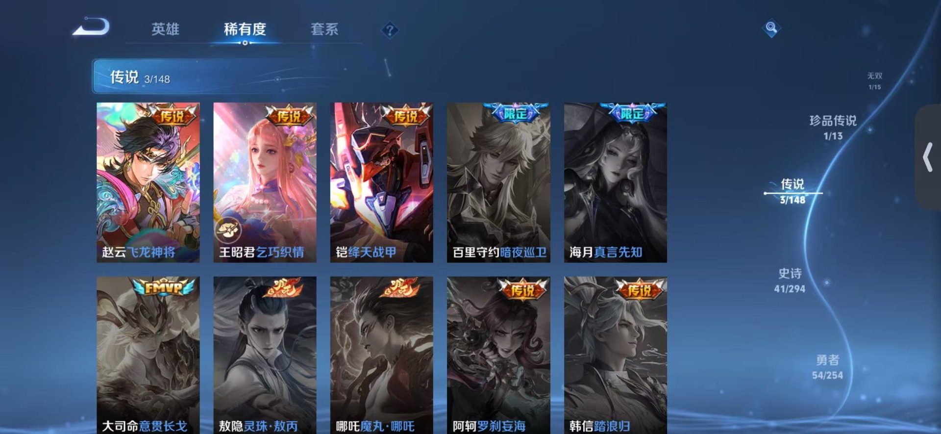 WZMMN4753742王者荣耀账号详情图9 WZMMN4753742王者荣耀账号详情图9