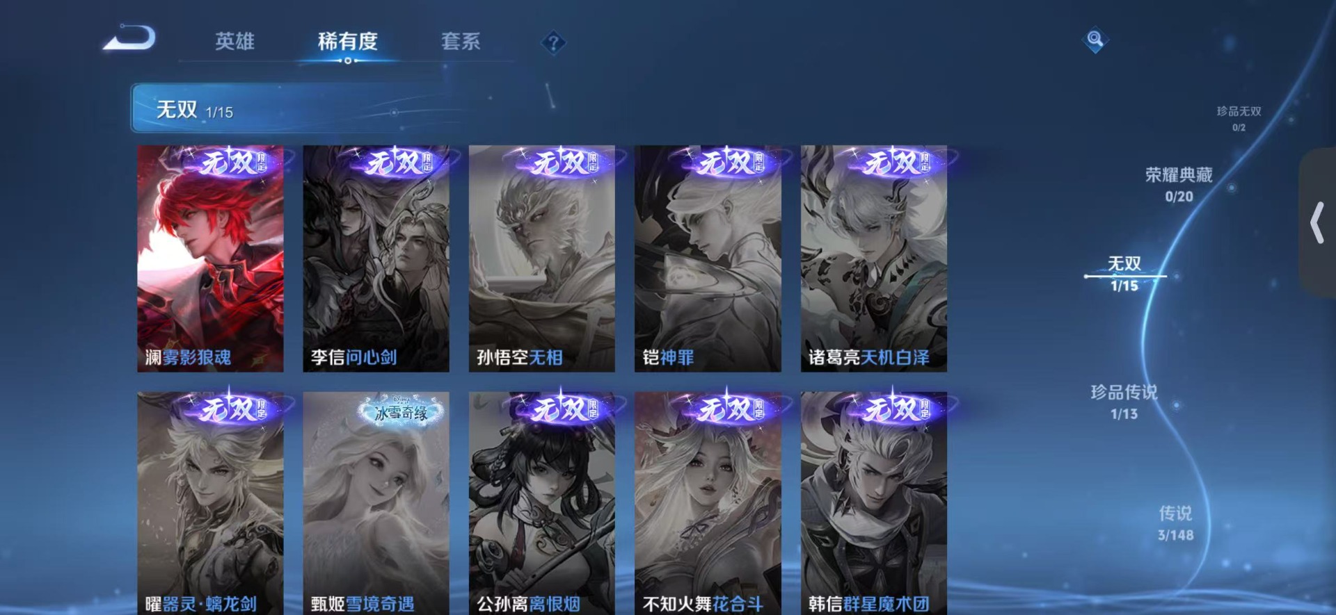 WZMMN4753742王者荣耀账号详情图11 WZMMN4753742王者荣耀账号详情图11