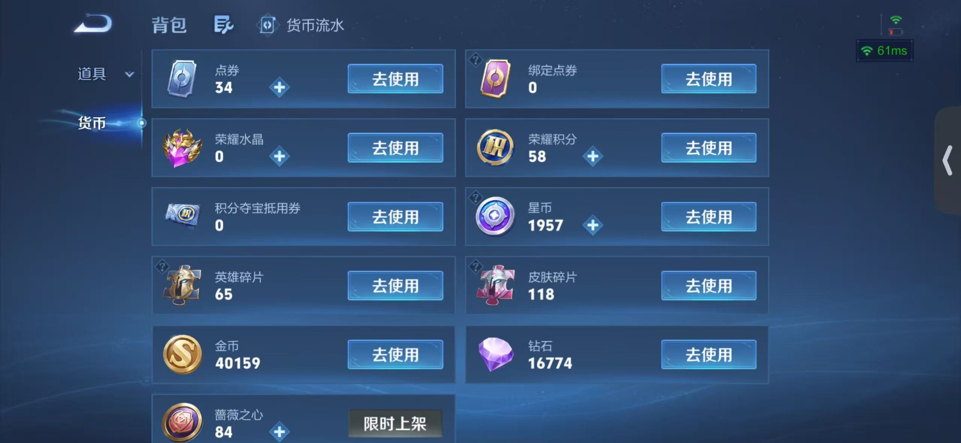 WZMMN4753742王者荣耀账号详情图17 WZMMN4753742王者荣耀账号详情图17