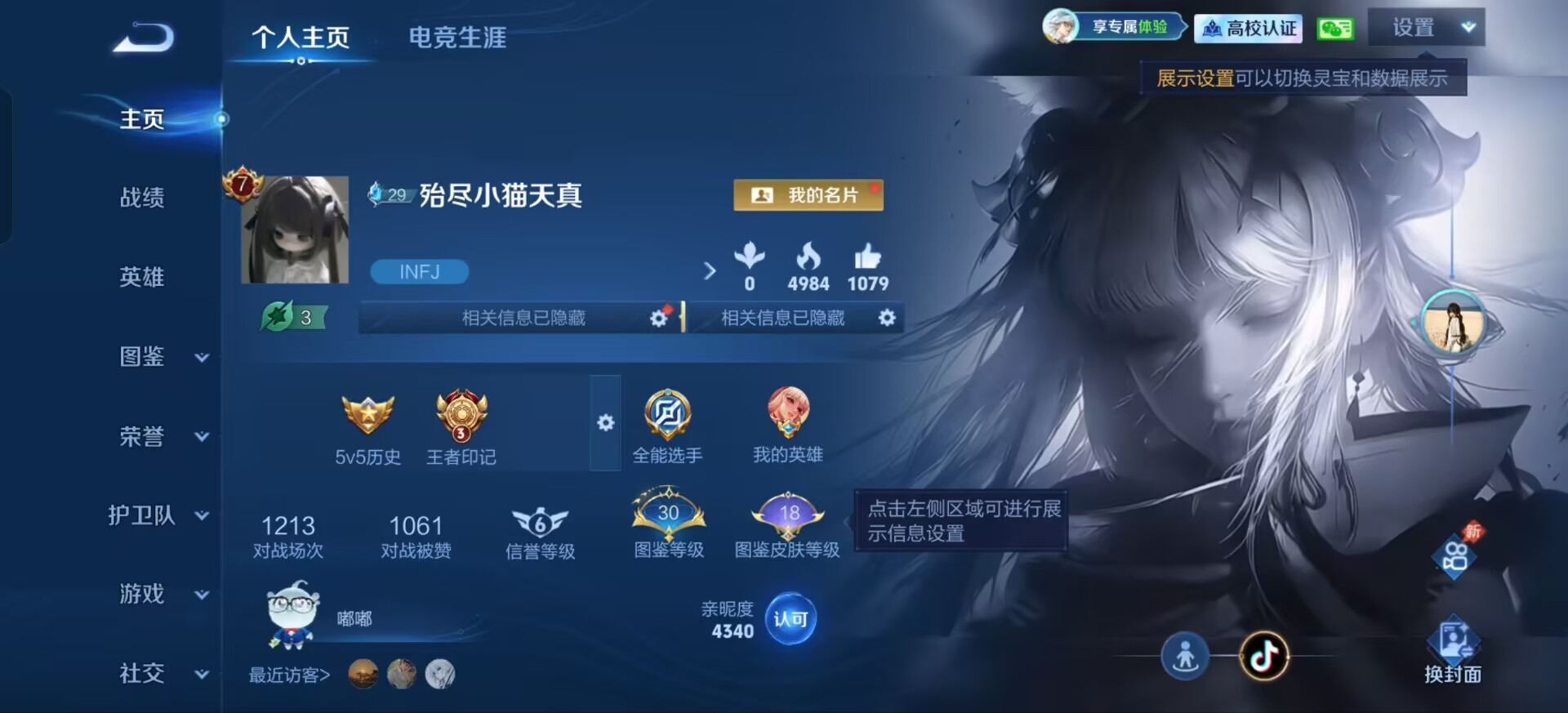 WZMMN4776328王者荣耀账号详情图5 WZMMN4776328王者荣耀账号详情图5