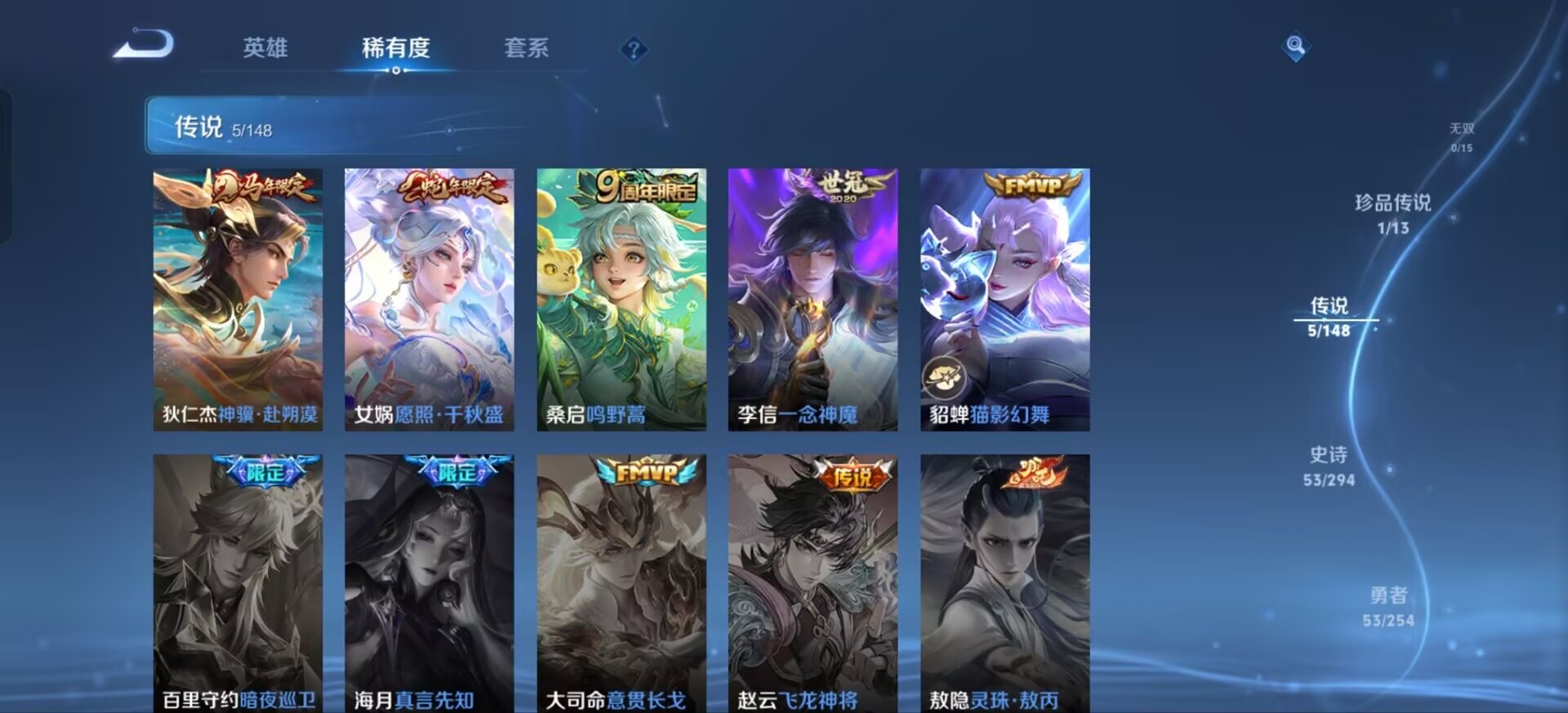 WZMMN4776328王者荣耀账号详情图6 WZMMN4776328王者荣耀账号详情图6