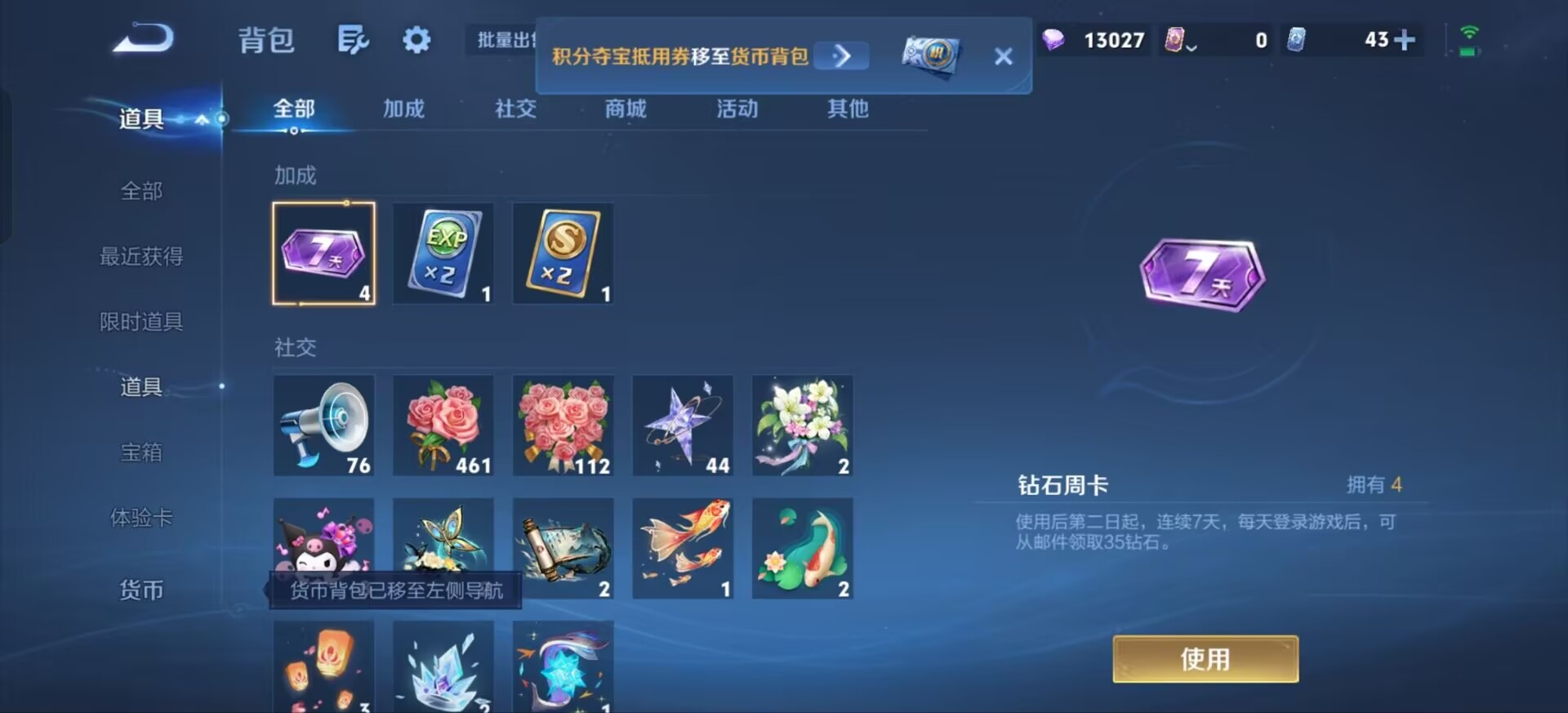 WZMMN4776328王者荣耀账号详情图7 WZMMN4776328王者荣耀账号详情图7