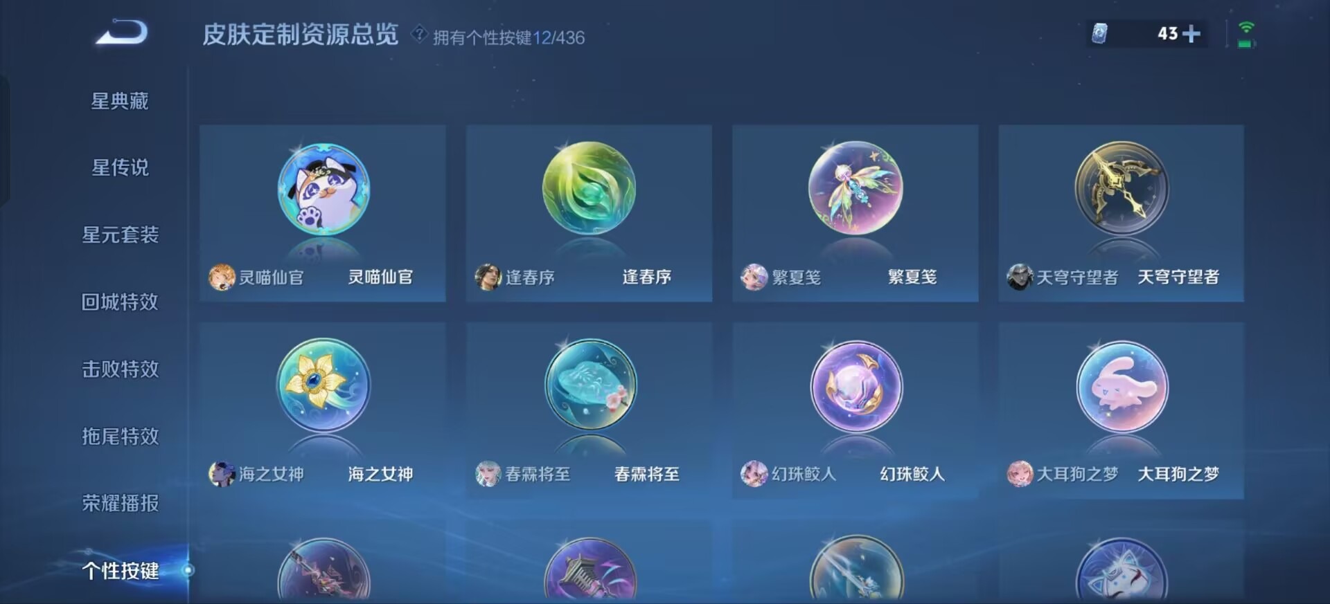 WZMMN4776328王者荣耀账号详情图10 WZMMN4776328王者荣耀账号详情图10