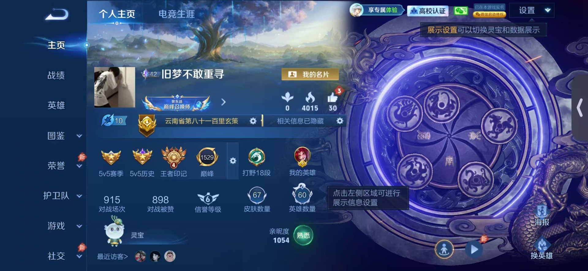 WZMMN4776323王者荣耀账号详情图5