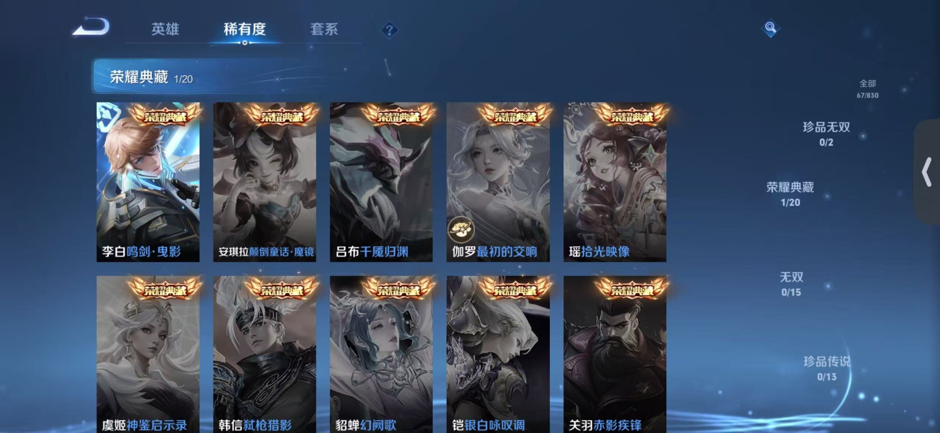 WZMMN4776323王者荣耀账号详情图9