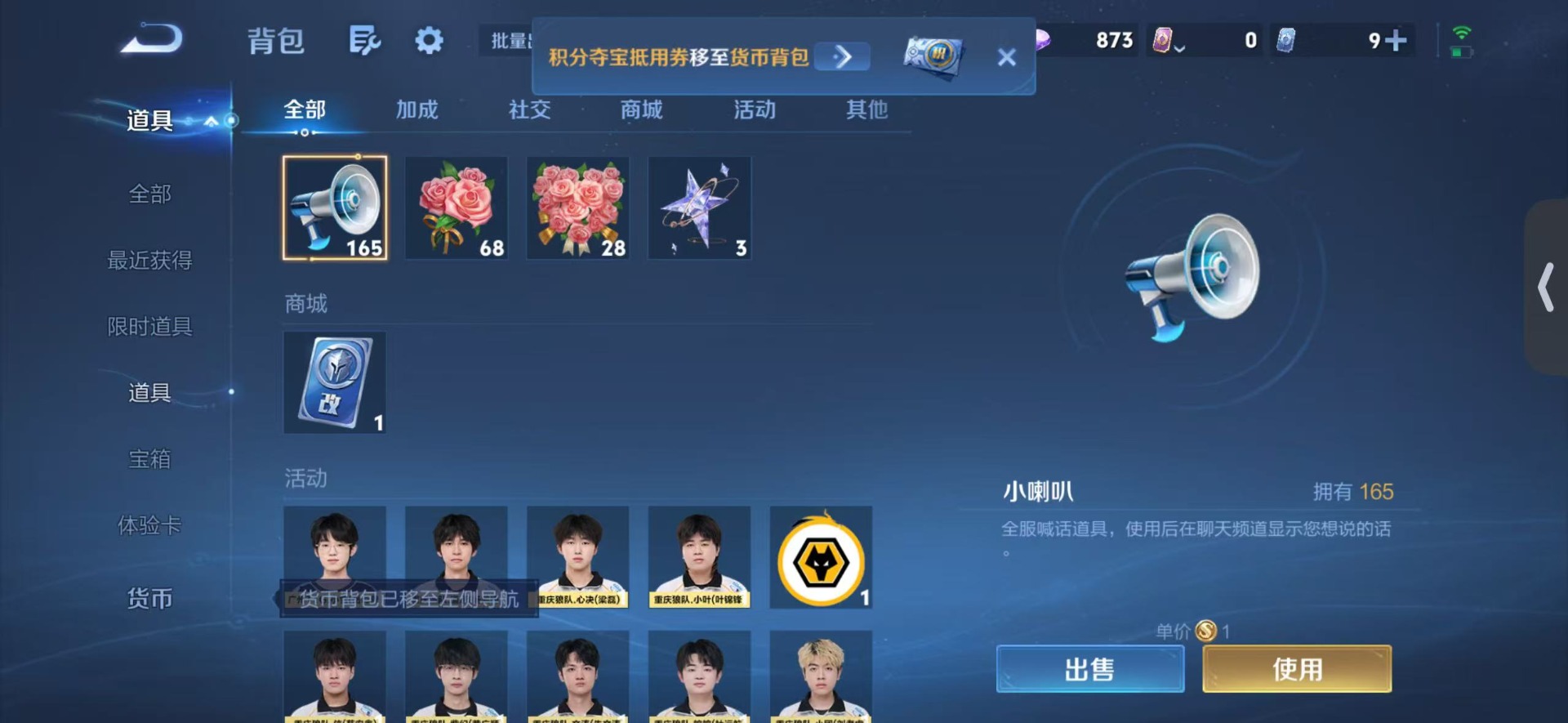 WZMMN4776323王者荣耀账号详情图13